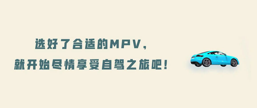 广州租车推荐三款7座MPV商务车型大比对_广州租车包车 首选广州现达租车公司