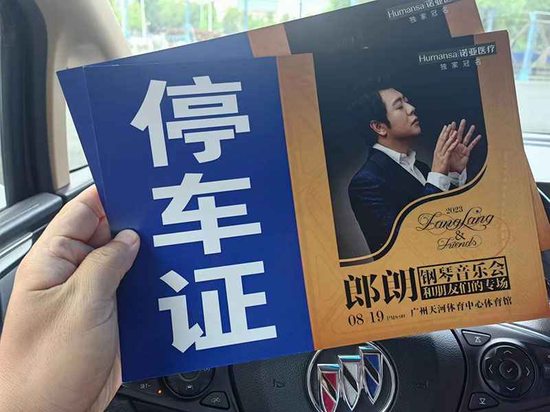 On August 19, 2023, Langlang Guangzhou Concert 