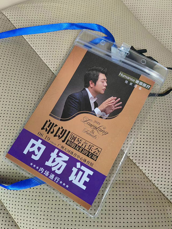 2023年8月19日朗朗广州音乐会《郎朗和他的朋友们》音乐会提供用车服务_Guangzhou Xianda Car Rental Company